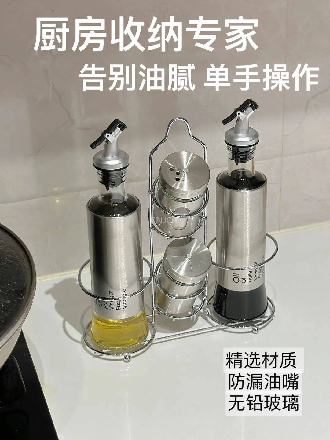 【家用廚房不銹鋼調(diào)料瓶5件套】39元享！實用又好看的ins風！規(guī)格：兩個油壺，兩個調(diào)味罐，一個架子，一眼就愛上這個廚房:不銹鋼酒罐